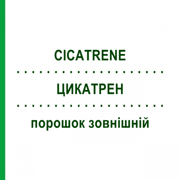 ЦИКАТРЕН (CICATRENE) порошок зовнішній 15 г - Неоміцин JOHNSON & JOHNSON