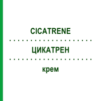 ЦИКАТРЕН (CICATRENE) крем 15 г - Неомицин JOHNSON & JOHNSON