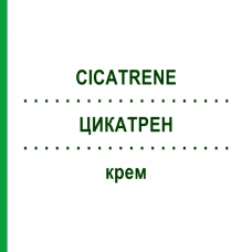 ЦИКАТРЕН (CICATRENE) крем 15 г - Неомицин JOHNSON & JOHNSON