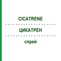 ЦИКАТРЕН (CICATRENE) спрей 90 г - Антибиотик JOHNSON & JOHNSON