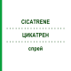 ЦИКАТРЕН (CICATRENE) спрей 90 г - Антибиотик JOHNSON & JOHNSON