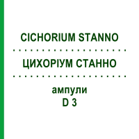 ЦИХОРИУМ СТАННО (CICHORIUM STANNO) D 3 ампулы 8x1 мл - Гомеопатия WELEDA