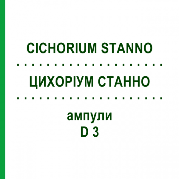 ЦИХОРИУМ СТАННО (CICHORIUM STANNO) D 3 ампулы 8x1 мл - Гомеопатия WELEDA