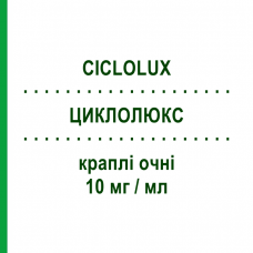 ЦИКЛОЛЮКС (CICLOLUX) 10 мг/мл капли глазные 3 мл - Циклопентолат ABBVIE