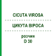 ЦИКУТА ВИРОСА (CICUTA VIROSA) D 30 раствор 20 мл - Гомеопатия DHU