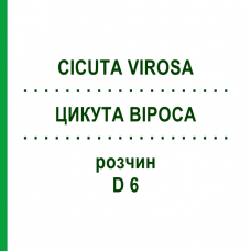 ЦИКУТА ВИРОСА (CICUTA VIROSA) D 6 раствор 50 мл - Гомеопатия DHU