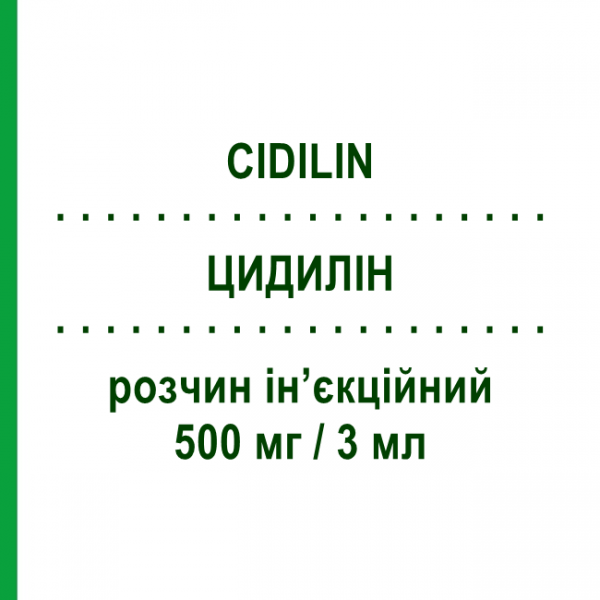 ЦИДИЛИН (CIDILIN) 500 мг/3 мл раствор инъекционный 5 шт 3 мл - Цитиколин S.F.GROUP