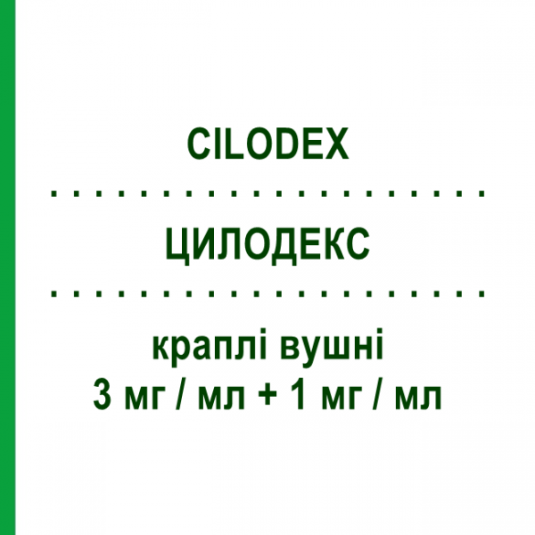 ЦИЛОДЕКС (CILODEX) 3 мг/мл + 1 мг/мл краплі вушні 5 мл - Дексаметазон, Антибіотик DIFARMED