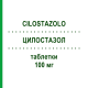 ЦИЛОСТАЗОЛ (CILOSTAZOLO) 100 мг таблетки 28 шт - Цилостазол EG