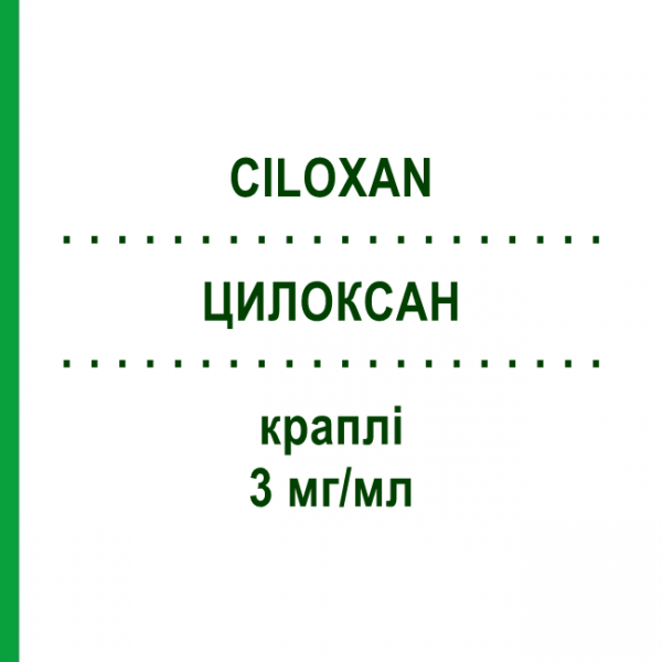ЦИЛОКСАН (CILOXAN) 3 мг/мл капли 5 мл - Ципрофлоксацин EURIMPHARM