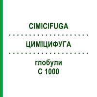 ЦИМИЦИФУГА (CIMICIFUGA) C 1000 глобули 0,5 г - Гомеопатия GUDJONS