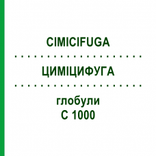 ЦИМІЦИФУГА (CIMICIFUGA) C 1000 глобули 0,5 г - Гомеопатія GUDJONS