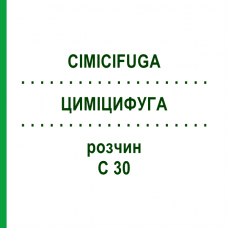 ЦИМИЦИФУГА (CIMICIFUGA) C 30 раствор 50 мл - Гомеопатия DHU