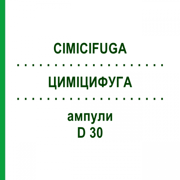 ЦИМИЦИФУГА (CIMICIFUGA) D 30 ампулы 8x1 мл - Гомеопатия DHU