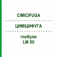 ЦИМИЦИФУГА (CIMICIFUGA) LM XII глобули 5 г - Гомеопатия DHU