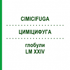 ЦИМИЦИФУГА (CIMICIFUGA) LM XXIV глобули 5 г - Гомеопатия DHU