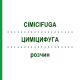 ЦИМІЦИФУГА (CIMICIFUGA) розчин 20 мл - Гомеопатія NESTMANN PHARMA