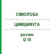 ЦИМІЦИФУГА (CIMICIFUGA) Q 10 розчин 15 мл - Гомеопатія GUDJONS