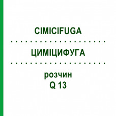 ЦИМІЦИФУГА (CIMICIFUGA) Q 13 розчин 15 мл - Гомеопатія GUDJONS
