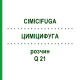 ЦИМІЦИФУГА (CIMICIFUGA) Q 21 розчин 15 мл - Гомеопатія GUDJONS
