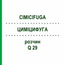 ЦИМІЦИФУГА (CIMICIFUGA) Q 29 розчин 15 мл - Гомеопатія GUDJONS