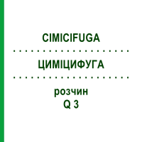 ЦИМІЦИФУГА (CIMICIFUGA) Q 3 розчин 15 мл - Гомеопатія GUDJONS