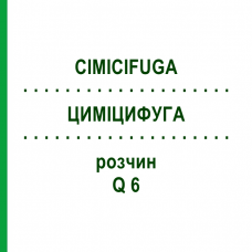ЦИМІЦИФУГА (CIMICIFUGA) Q 6 розчин 15 мл - Гомеопатія GUDJONS
