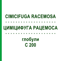 ЦИМІЦИФУГА РАЦЕМОСА (CIMICIFUGA RACEMOSA) C 200 глобули 10 г - Гомеопатія SPAGYRA
