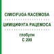 ЦИМИЦИФУГА РАЦЕМОСА (CIMICIFUGA RACEMOSA) C 200 глобули 10 г - Гомеопатия SPAGYRA