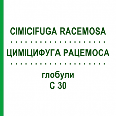 ЦИМІЦИФУГА РАЦЕМОСА (CIMICIFUGA RACEMOSA) C 30 глобули 10 г - Гомеопатія SPAGYRA