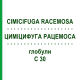 ЦИМИЦИФУГА РАЦЕМОСА (CIMICIFUGA RACEMOSA) C 30 глобули 10 г - Гомеопатия SPAGYRA