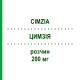 ЦИМЗИЯ (CIMZIA) 200 мг раствор 1x2 шт - Цертолизумаб пегол EMRA-MED