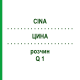 ЦИНА (CINA) Q 1 розчин 15 мл - Гомеопатія GUDJONS