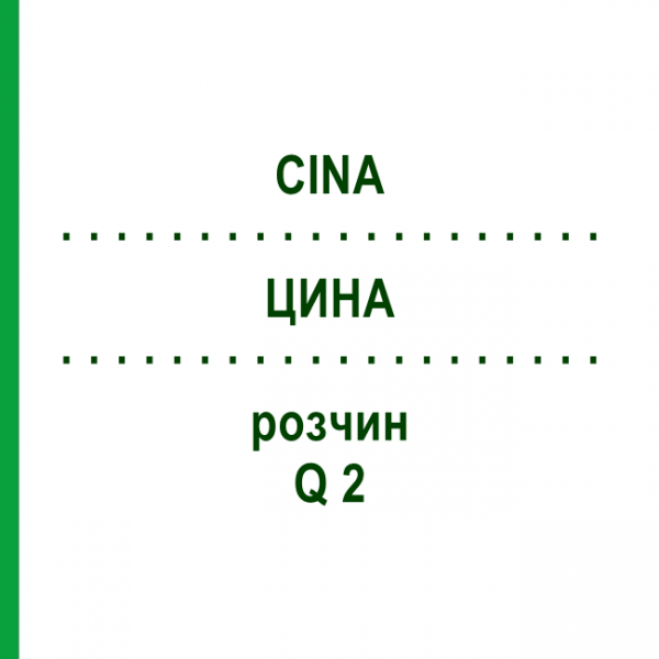ЦИНА (CINA) Q 2 раствор 15 мл - Гомеопатия GUDJONS