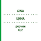 ЦИНА (CINA) Q 2 розчин 15 мл - Гомеопатія GUDJONS