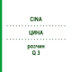ЦИНА (CINA) Q 3 розчин 15 мл - Гомеопатія GUDJONS