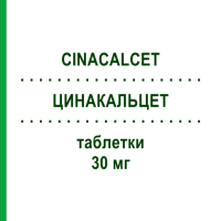 ЦИНАКАЛЬЦЕТ (CINACALCET) 30 мг таблетки 28 шт - Цинакальцет ACCORD HEALTHCARE