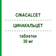 ЦИНАКАЛЬЦЕТ (CINACALCET) 30 мг таблетки 28 шт - Цинакальцет MYLAN