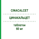 ЦИНАКАЛЬЦЕТ (CINACALCET) 60 мг таблетки 28 шт - Цинакальцет ACCORD HEALTHCARE