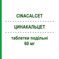 ЦИНАКАЛЬЦЕТ (CINACALCET) 60 мг таблетки подільні 28 шт - Цинакальцет AUROBINDO PHARMA