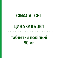ЦИНАКАЛЬЦЕТ (CINACALCET) 90 мг таблетки делимые 28 шт - Цинакальцет AUROBINDO PHARMA