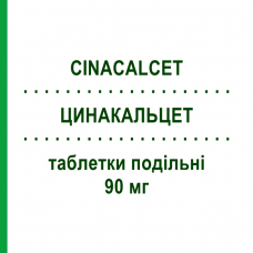ЦИНАКАЛЬЦЕТ (CINACALCET) 90 мг таблетки делимые 28 шт - Цинакальцет AUROBINDO PHARMA