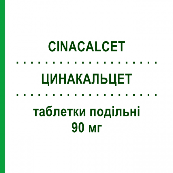 ЦИНАКАЛЬЦЕТ (CINACALCET) 90 мг таблетки подільні 28 шт - Цинакальцет AUROBINDO PHARMA