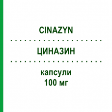 ЦИНАЗИН (CINAZYN) 100 мг капсулы 50 шт - Циннаризин ITALCHIMICI