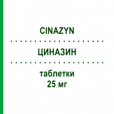ЦИНАЗИН (CINAZYN) 25 мг таблетки 50 шт - Циннаризин ITALCHIMICI