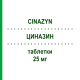 ЦИНАЗИН (CINAZYN) 25 мг таблетки 50 шт - Циннаризин ITALCHIMICI