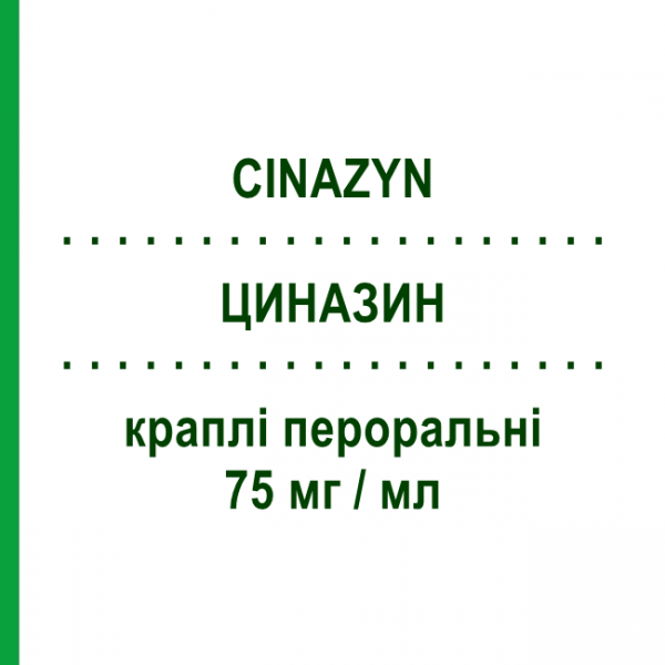 ЦИНАЗИН (CINAZYN) 75 мг/мл капли оральные 30 мл - Циннаризин ITALCHIMICI