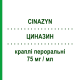 ЦИНАЗИН (CINAZYN) 75 мг/мл капли оральные 30 мл - Циннаризин ITALCHIMICI