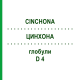 ЦИНХОНА (CINCHONA) D 4 глобули 10 г - Гомеопатия SPAGYRA