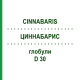 ЦИННАБАРИС (CINNABARIS) D 30 глобули 10 г - Гомеопатія DR.RECKEWEG